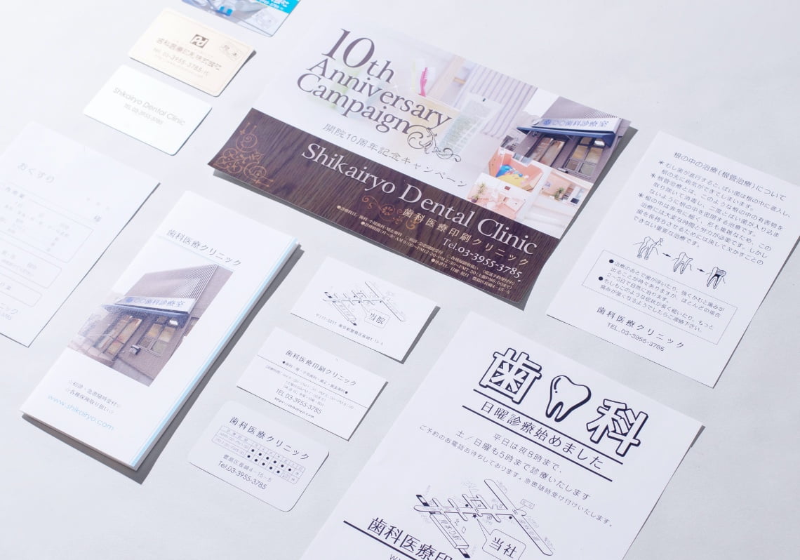 イメージへのこだわり - 歯科医療印刷のこだわり|歯科医療印刷株式会社